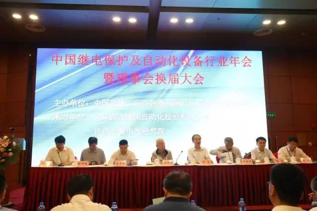 广东昂立电气自动化有限公司当选中国继电保护及自动化设备行业第七届理事会成员单位